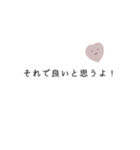 自分を大切にしたい人が使えるスタンプ（個別スタンプ：2）