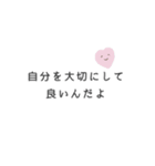 自分を大切にしたい人が使えるスタンプ（個別スタンプ：3）