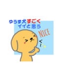 ゆうす犬スタンプ（個別スタンプ：7）