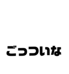 徳島南方言葉（デカ文字7）（個別スタンプ：4）
