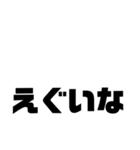徳島南方言葉（デカ文字7）（個別スタンプ：5）