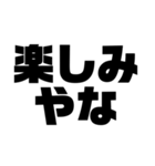 徳島南方言葉（デカ文字7）（個別スタンプ：8）