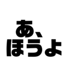 徳島南方言葉（デカ文字7）（個別スタンプ：9）