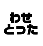 徳島南方言葉（デカ文字7）（個別スタンプ：10）