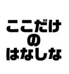 徳島南方言葉（デカ文字7）（個別スタンプ：11）