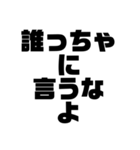 徳島南方言葉（デカ文字7）（個別スタンプ：12）