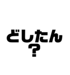 徳島南方言葉（デカ文字7）（個別スタンプ：14）
