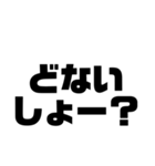 徳島南方言葉（デカ文字7）（個別スタンプ：15）