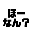 徳島南方言葉（デカ文字7）（個別スタンプ：18）