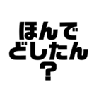 徳島南方言葉（デカ文字7）（個別スタンプ：20）