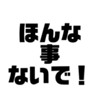 徳島南方言葉（デカ文字7）（個別スタンプ：21）