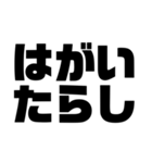 徳島南方言葉（デカ文字7）（個別スタンプ：23）