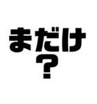 徳島南方言葉（デカ文字7）（個別スタンプ：24）