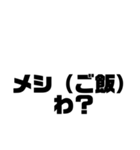 徳島南方言葉（デカ文字7）（個別スタンプ：26）