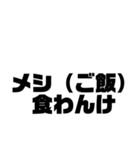 徳島南方言葉（デカ文字7）（個別スタンプ：29）