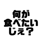 徳島南方言葉（デカ文字7）（個別スタンプ：33）