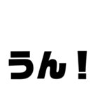 徳島南方言葉（デカ文字7）（個別スタンプ：35）
