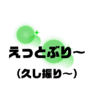 徳島南方言葉（デカ文字8）（個別スタンプ：1）