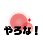 徳島南方言葉（デカ文字8）（個別スタンプ：22）