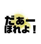 徳島南方言葉（デカ文字8）（個別スタンプ：26）