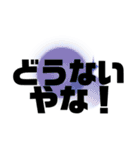 徳島南方言葉（デカ文字8）（個別スタンプ：37）