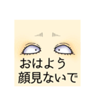 おめめちゃんスタンプ（個別スタンプ：1）