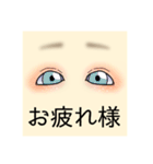 おめめちゃんスタンプ（個別スタンプ：2）