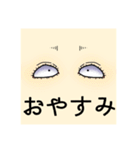 おめめちゃんスタンプ（個別スタンプ：3）