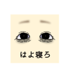 おめめちゃんスタンプ（個別スタンプ：5）