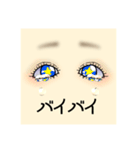 おめめちゃんスタンプ（個別スタンプ：6）