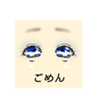 おめめちゃんスタンプ（個別スタンプ：7）