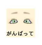 おめめちゃんスタンプ（個別スタンプ：12）