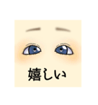 おめめちゃんスタンプ（個別スタンプ：13）