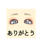 おめめちゃんスタンプ（個別スタンプ：14）