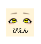 おめめちゃんスタンプ（個別スタンプ：18）