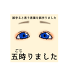 おめめちゃんスタンプ（個別スタンプ：19）