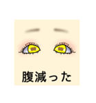 おめめちゃんスタンプ（個別スタンプ：20）