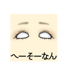 おめめちゃんスタンプ（個別スタンプ：24）