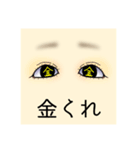 おめめちゃんスタンプ（個別スタンプ：26）