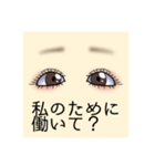 おめめちゃんスタンプ（個別スタンプ：27）