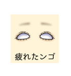 おめめちゃんスタンプ（個別スタンプ：28）