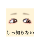 おめめちゃんスタンプ（個別スタンプ：29）