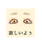 おめめちゃんスタンプ（個別スタンプ：30）