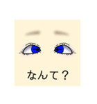 おめめちゃんスタンプ（個別スタンプ：31）