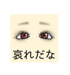 おめめちゃんスタンプ（個別スタンプ：32）