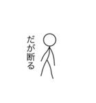 棒人間8人（個別スタンプ：5）