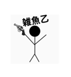 棒人間8人（個別スタンプ：7）