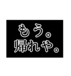 LINE煽りスタンプ（個別スタンプ：2）