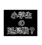 LINE煽りスタンプ（個別スタンプ：3）