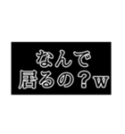 LINE煽りスタンプ（個別スタンプ：13）